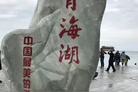 青海游记之二图片