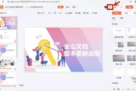 PPT有哪些不起眼，却很有用的功能？这4个你绝对想不到图片