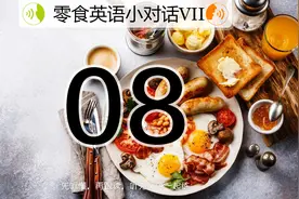 精听跟读对于提升听力和口语水平都有很大帮助图片