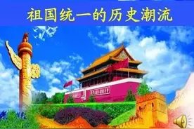 《七言诗·祖国统一是必然》图片