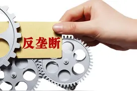 腾讯控股有限公司收购中国音乐集团股权违法实施经营者集中案行政处罚决定书图片