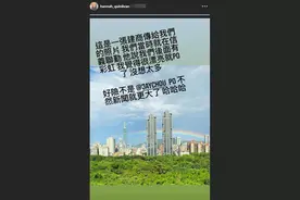 昆凌回应与侯佩岑撞彩虹图：好险不是周杰伦，不然新闻就更大了图片