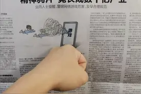突然再次出现又消失的游戏“精神鸦片”，难道真的只是用词不当？图片