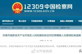 “我会让你活着离开吗？”整形机构女老板被批捕图片