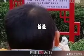 暖心丨孩子在公园看到英雄爸爸的照片哭喊要带走图片