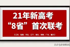 你要的2021年八省联考河北历史（含答案）word版来了图片