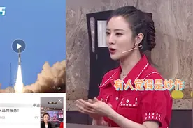 薇娅4000万直播卖火箭，本尊上综艺否认是炒作！当天几乎一秒售空视频封面