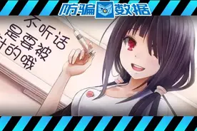 小姐姐反杀“杀猪盘”骗子并锁定骗子位置，过程相当精彩！图片