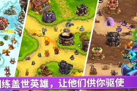 王国保卫战：复仇苹果ios版图片