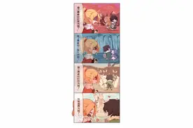 《盾之勇者成名录 手游》「四格漫画」洗，都可以洗，没有问题图片