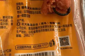 青岛正大烤香肠吃出黑色胶圈，公司承诺10倍退款，就这？图片