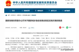 西安咸阳8区县纳入“国家级试验区”！今后买房要慎重了图片
