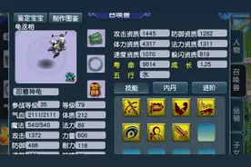 梦幻西游：6红个性宠仅卖1亿，便宜到玩家不敢买，网友：建邺领钱图片