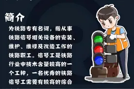 必知！铁路各工种都是干什么的？图片