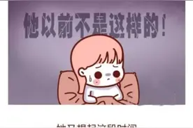 因为一个屁，我发现老公有外遇了！”（漫画）图片
