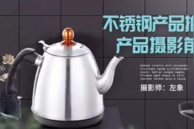商品摄影教学：高反光不锈钢产品拍摄过程