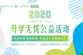 有必要让孩子晚一年读小学吗？图片