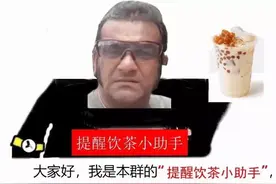 这个用粤语号召大家喝奶茶的男人，霸占了我的群聊图片