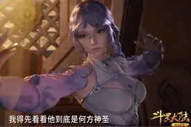 白沉香正面照露出，身材一览无余，有颜有料的她却对唐三一见钟情图片
