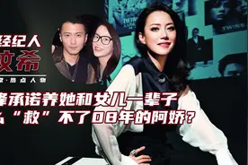 为何连霍汶希都保不住阿娇？陪了谢霆锋25年，霍汶希撑起港娱江山图片
