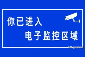 赶紧看看自己的车被拍没有？压线、逆行、闯红灯......图片