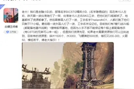主播寅子率部落CSTG进军《最后的绿洲》，水友自发组建应援预备队图片