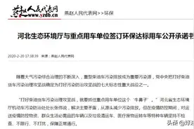 河北国五以下禁入单位，山东德州国四以下禁行图片