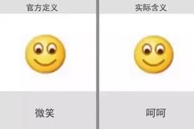 学生微信群发了两个表情，老师怒了：这么没礼貌！网友炸锅图片