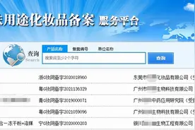 挂羊头卖狗肉！起底“干细胞化妆品”图片