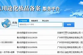 挂羊头卖狗肉！起底“干细胞化妆品”图片
