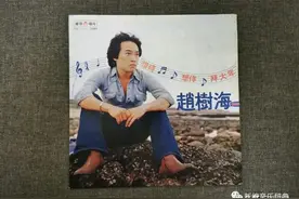 #今日听碟#赵树海《惜时·想你·拜大年》图片