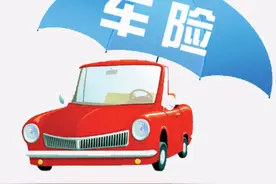 老司机：车险只买这4种就可以，其他谁买谁后悔图片