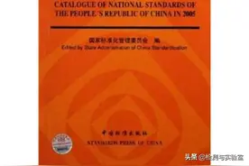 中国标准化大事纪图片