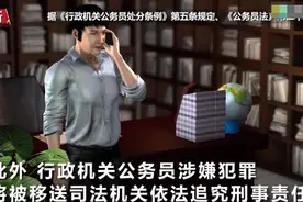 网曝公务员用针管向单位饮用水“投毒”，咋处理？图片
