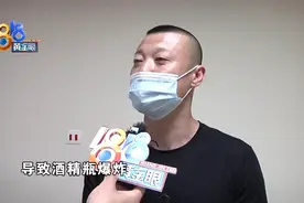 露天烧烤酒精瓶爆炸，小伙烧伤还没脱险图片