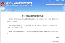 @高三学子：高考延期，加油备考，我在黑龙江大学等你！图片