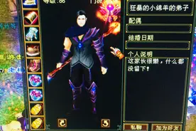 天龙怀旧服「听香水榭」第一冰逍遥装备图，网友：你是全服第一图片