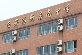 高新系民办学校！学校【报录比/与高新一中关系/食宿/生活】盘点图片