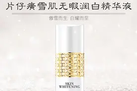 片仔癀雪肌无暇润白精华液，唤醒无暇雪肌，让肌肤自带亮白滤镜图片