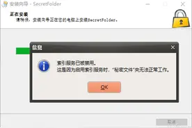 软网推荐：保密！给文件夹上个密码锁图片