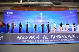 今年9月底，5G基站过万！河北移动开启“双千兆”时代图片