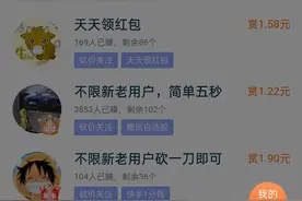 2021最火的兼职悬赏图片