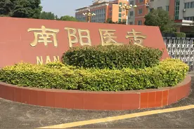 南阳医学高等专科学校仲西校区图片