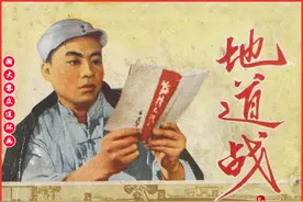 瀚大黎众｜津版抗日战争连环画《地道战》吕云所杨德树郑庆衡绘画图片