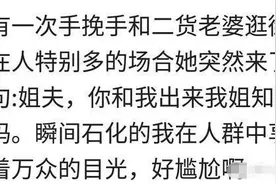 有一个“逗比”老婆是什么体验？网友：哈哈哈，第一个就笑劈叉了图片