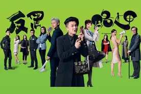 TVB电视剧《反黑路人甲》剧情介绍（1-10集）图片