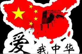 国家强盛，小家才幸福图片