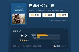 汤姆叔叔的三迁小屋图片