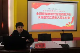 全面贯彻新时代党的教育方针 认真落实立德树人根本任务——六盘水市第一实验中学举办党的教育方针专题讲座图片