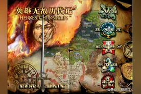 英雄无敌3十大兵种之不鸣则已一鸣惊人图片